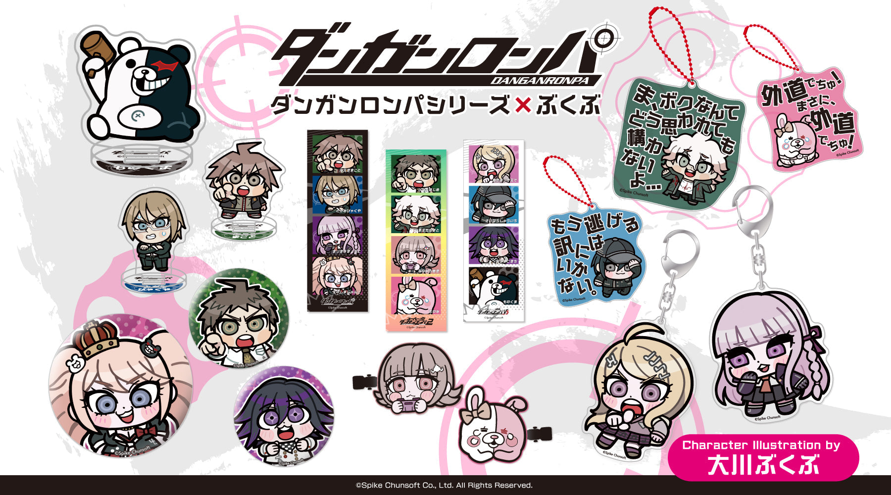 「ダンガンロンパ」シリーズより大川ぶくぶ氏の描きおこしイラストで様々なグッズが登場!
