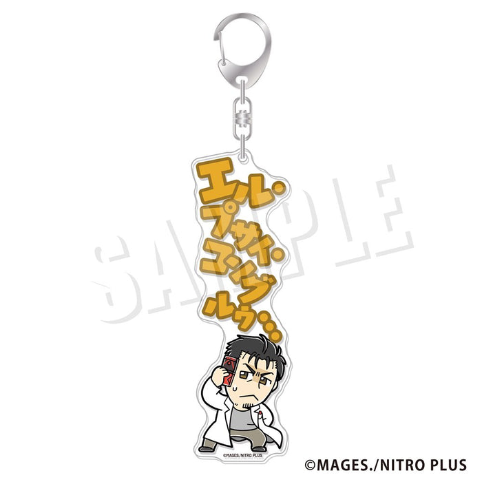 STEINS;GATE しゅたげ ぶくぶ セリフアクリルキーホルダー 01.岡部倫太郎