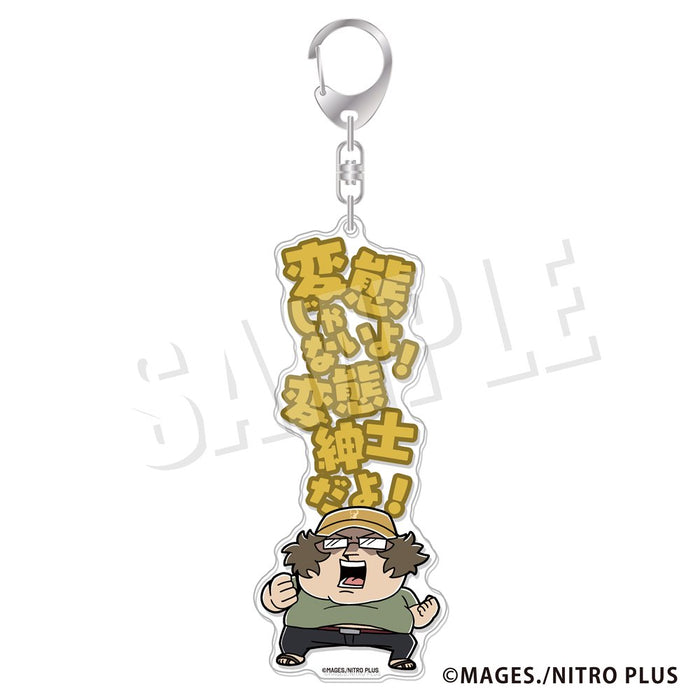 STEINS;GATE しゅたげ ぶくぶ セリフアクリルキーホルダー 03.橋田至