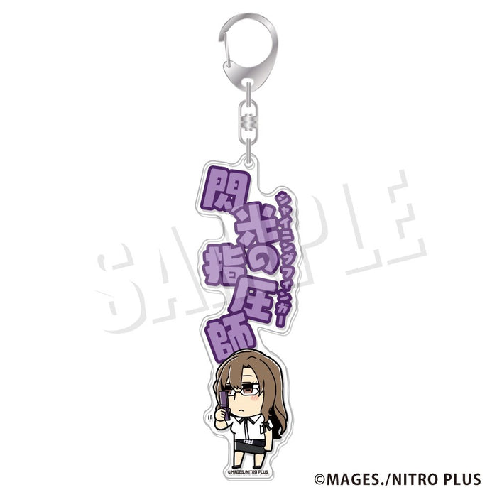 STEINS;GATE しゅたげ ぶくぶ セリフアクリルキーホルダー 05.桐生萌郁