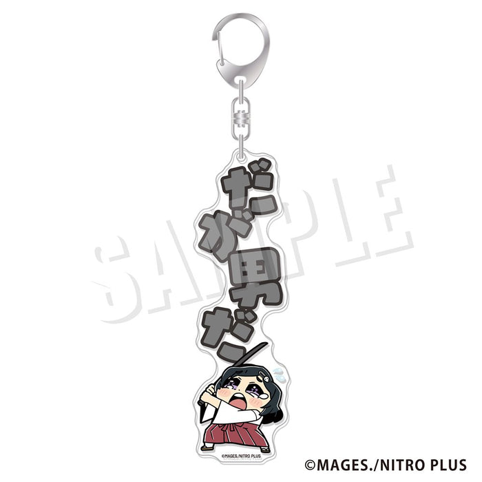 STEINS;GATE しゅたげ ぶくぶ セリフアクリルキーホルダー 06.漆原るか