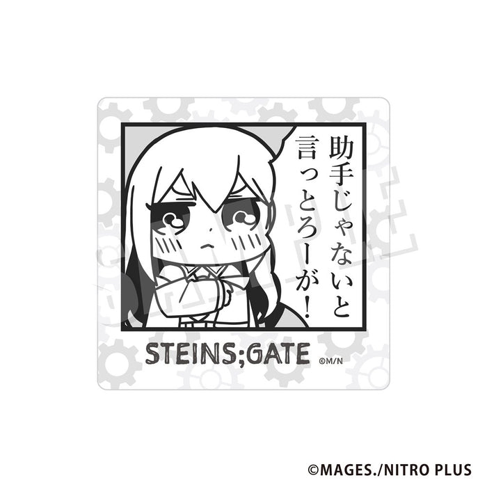 STEINS;GATE しゅたげ ぶくぶ しかくいアクリルコースター 04.牧瀬紅莉栖