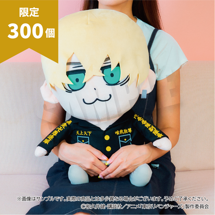 【300個限定】東京リベンジャーズ りべんじゃーず ぶくぶ おっきい!ぬいぐるみ Vol.2 『千冬』