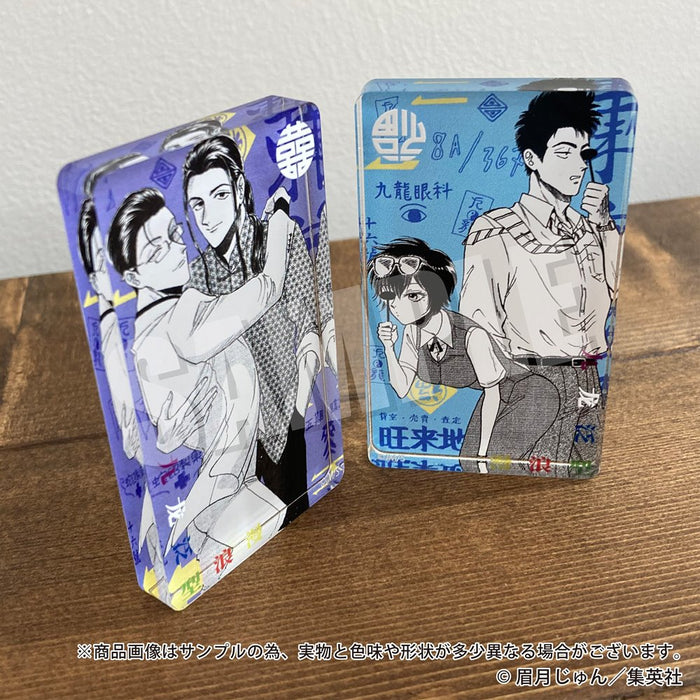 九龍ジェネリックロマンス アクリルブロック 01.工藤・鯨井