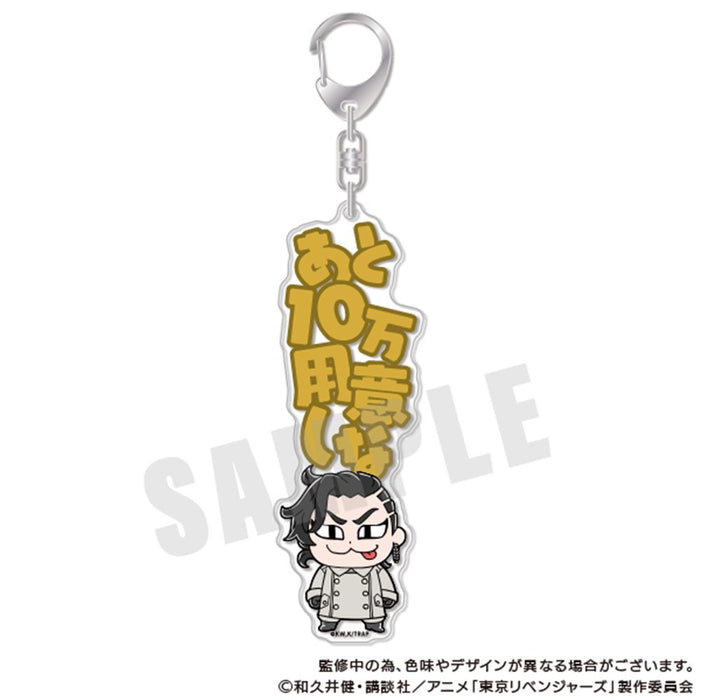 りべんじゃーず ぶくぶ セリフアクリルキーホルダー 10.九井 一