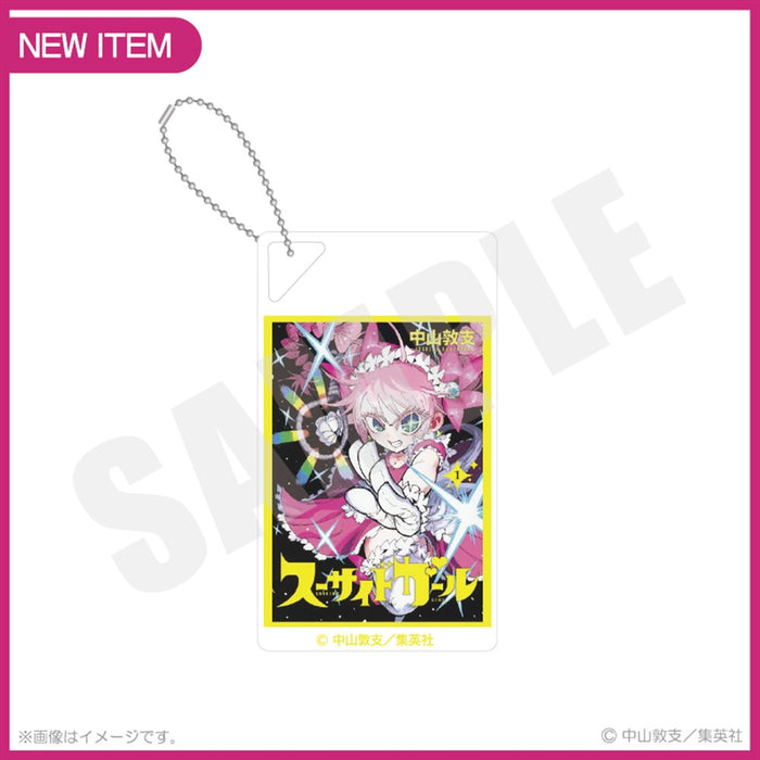 アクリルブロック キーホルダー 18.スーサイドガール1巻
