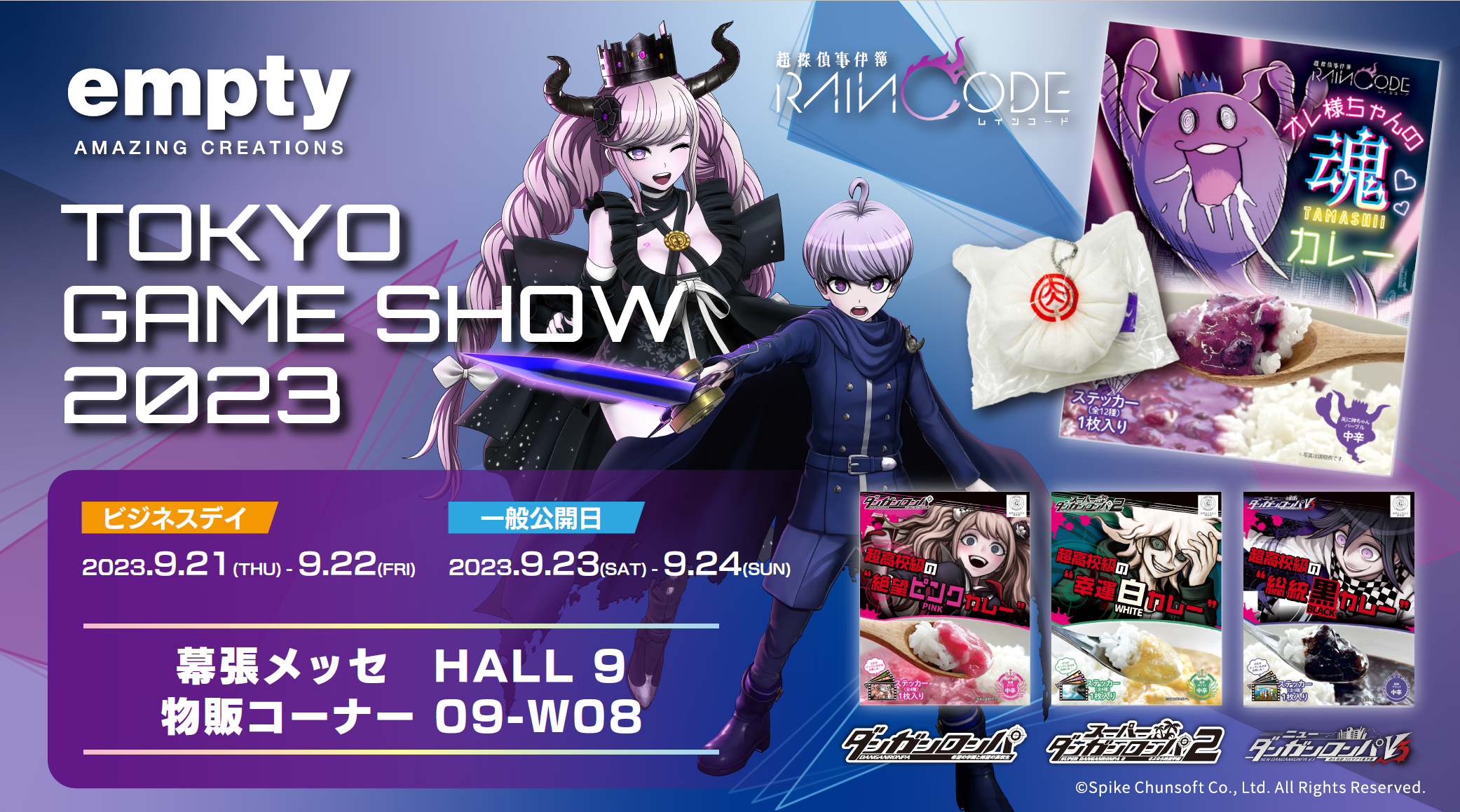 東京ゲームショウ 2023』に出展します — empty.tokyo EC / エンプティ 東京ゲームショウ 2023』に出展します — empty.tokyo EC / エンプティ