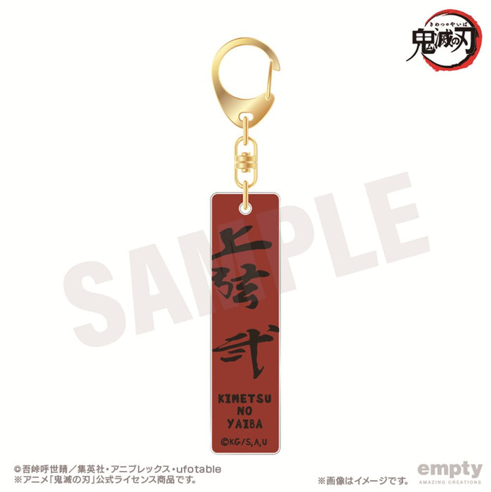 【2025年11月お届け予定/予約商品】鬼滅の刃　バーキーチェーン　26.童磨