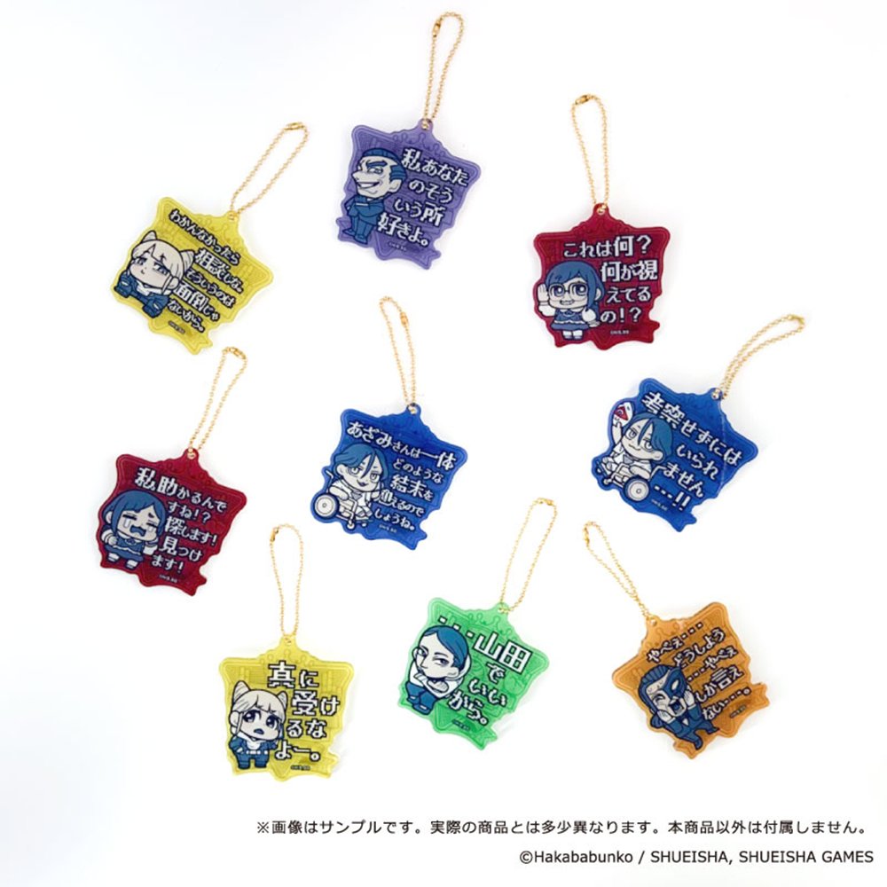 アニメ クリアマスコット キーホルダー グッズ いろいろ まとめ売り 2026年06月お届け予定/予約商品】都市伝説解体センター×ぶくぶ セリフ