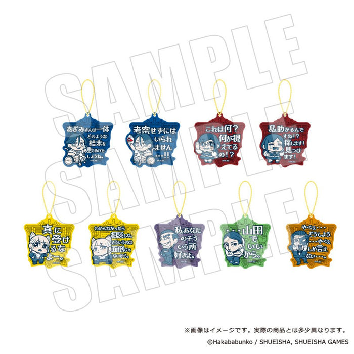 【2026年06月お届け予定/予約商品】都市伝説解体センター×ぶくぶ　セリフアクリルキーホルダー　全9種 1BOX