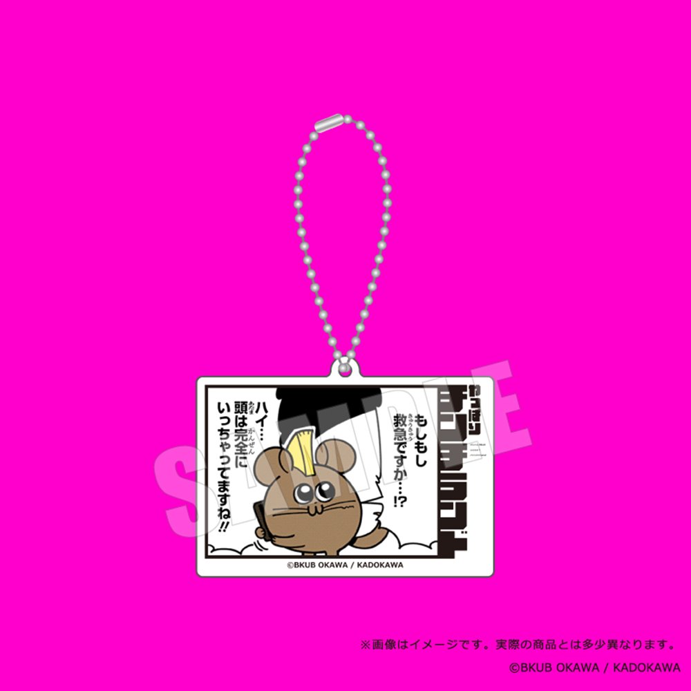 2026年08月お届け予定/予約商品】やっぱりチンチランド コマ アクリル