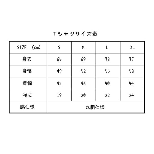 【2026年12月お届け予定/予約商品】ウサギのつもりのカタツムリ 刺繍Tシャツ フレンド L