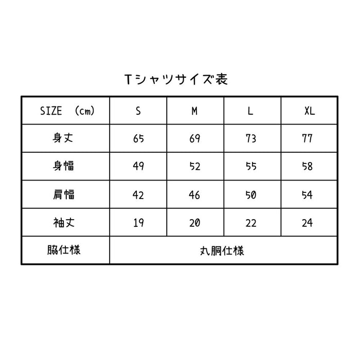 【2026年12月お届け予定/予約商品】ウサギのつもりのカタツムリ 刺繍Tシャツ フレンド L