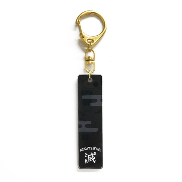 【2025年11月お届け予定/予約商品】鬼滅の刃　バーキーチェーン　05.鬼殺隊（再生産）
