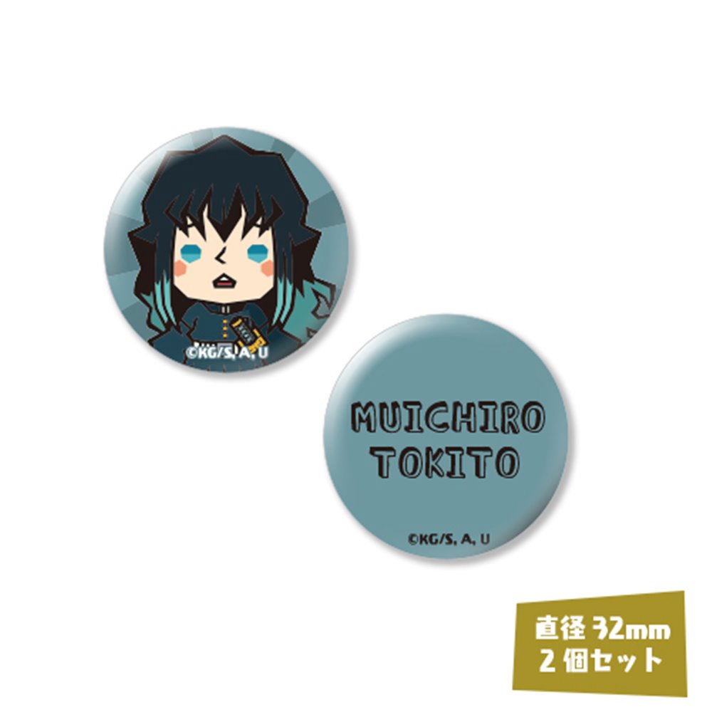 鬼滅の刃 缶バッジセット 14.時透無一郎 — empty.tokyo EC