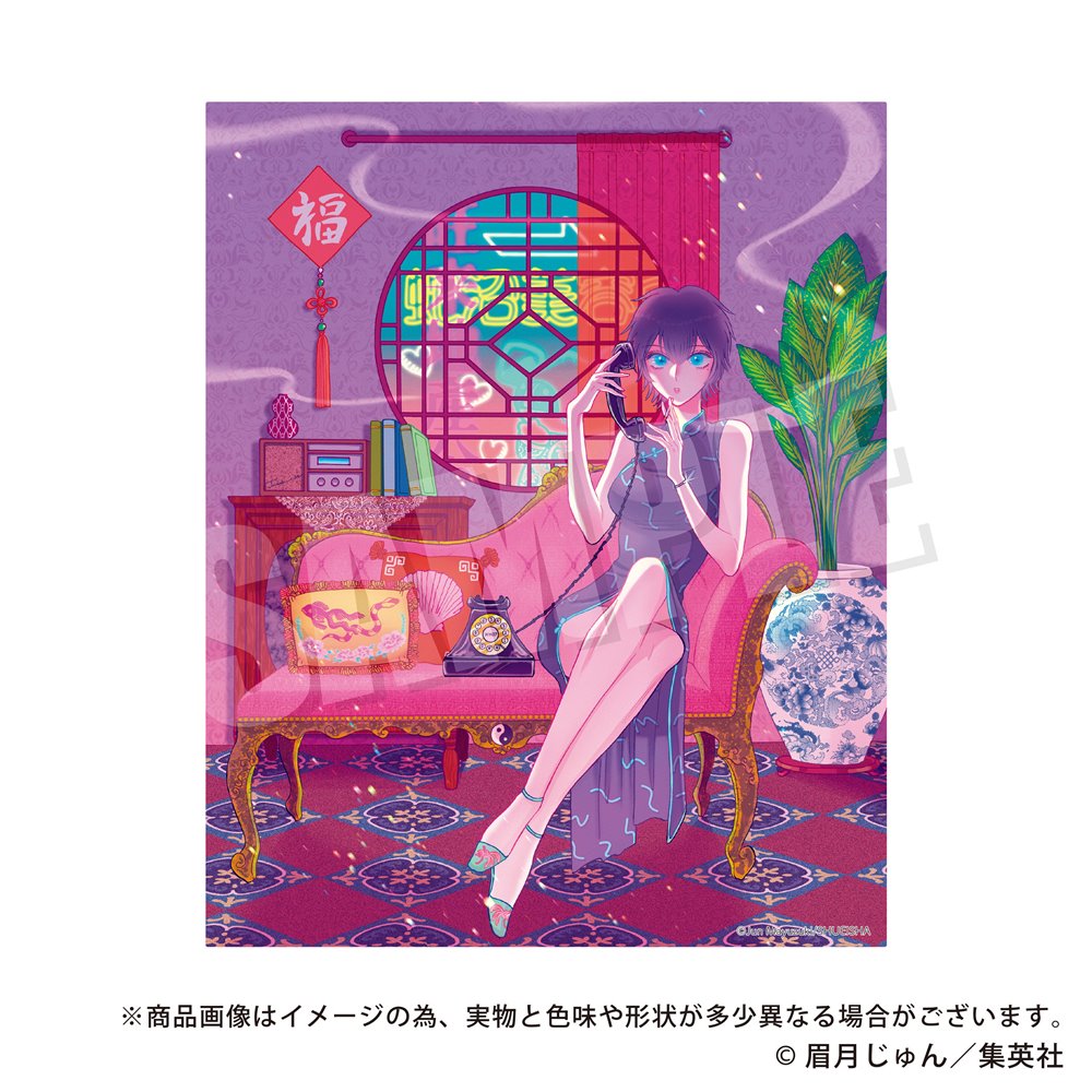 29特典 九龍ジェネリックロマンス 1～11 アニメイト COMIC ZIN