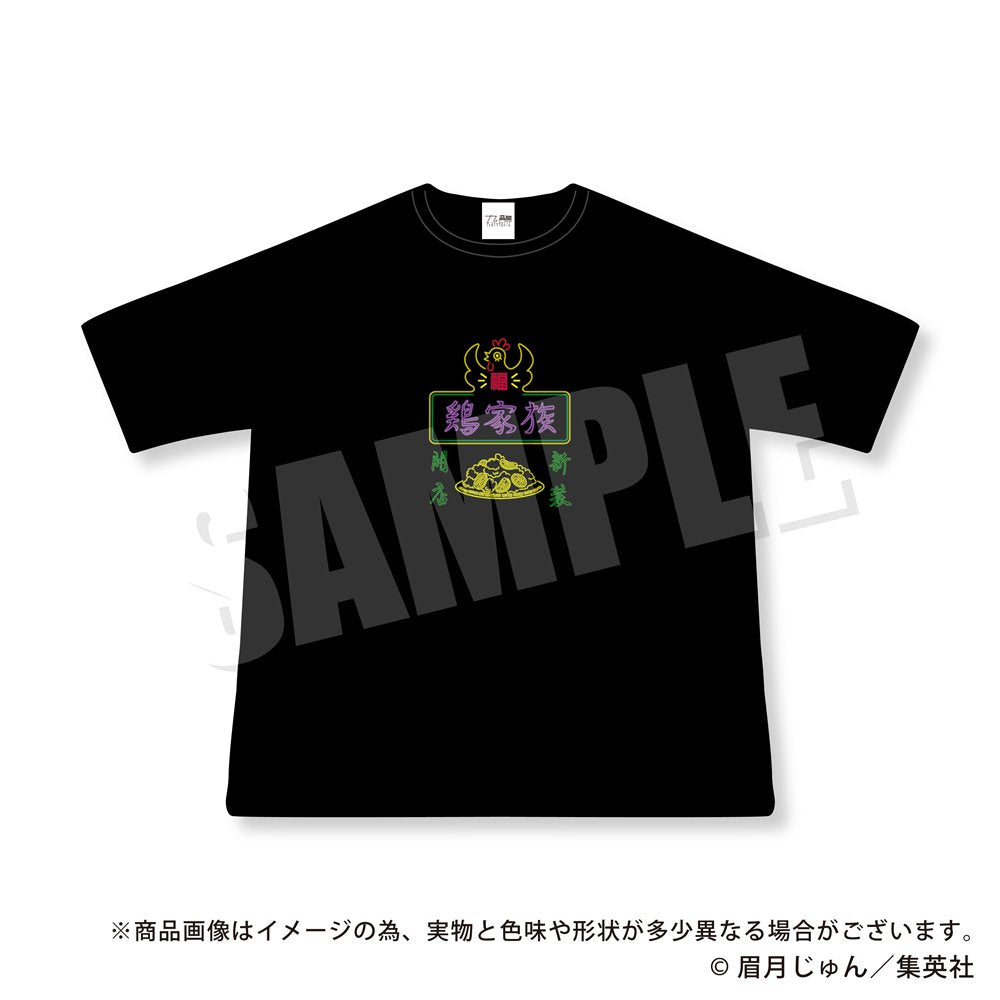 九龍ジェネリックロマンス 貴重 レアグッズ 檸檬チキン Tシャツ 新品未使用 九龍ジェネリックロマンス 貴重 レアグッズ 檸檬チキン Tシャツ
